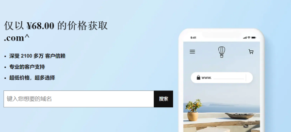 域名注冊(cè)平臺(tái)哪個(gè)好?帶你了解一下全球最大的域名注冊(cè)商GoDaddy