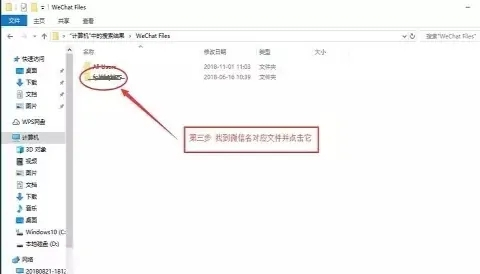 離職了怎么清理電腦微信文件夾 如何永久的刪除微信聊天記錄