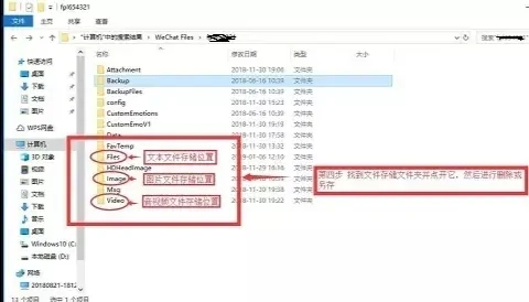 離職了怎么清理電腦微信文件夾 如何永久的刪除微信聊天記錄