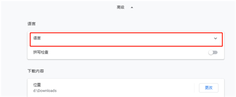 谷歌瀏覽器翻譯在哪 谷歌瀏覽器翻譯網(wǎng)頁(yè)功能在哪里設(shè)置