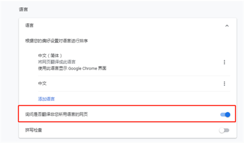 谷歌瀏覽器翻譯在哪 谷歌瀏覽器翻譯網(wǎng)頁(yè)功能在哪里設(shè)置