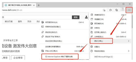 谷歌瀏覽器兼容模式怎么設置 谷歌瀏覽器兼容模式設置方法