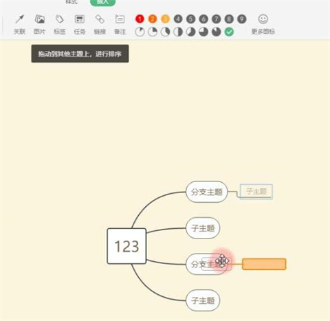 wps思維導圖怎么操作 wps怎么弄思維導圖