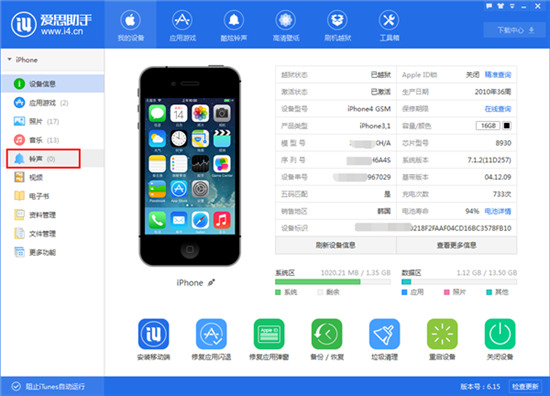蘋果手機(jī)怎么設(shè)置鈴聲 iphone鈴聲怎么設(shè)置成自己的音樂