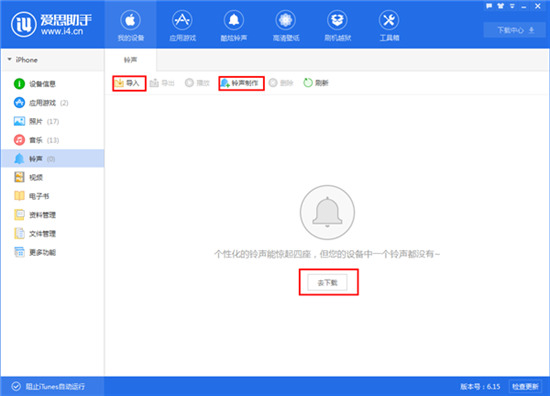 蘋果手機(jī)怎么設(shè)置鈴聲 iphone鈴聲怎么設(shè)置成自己的音樂