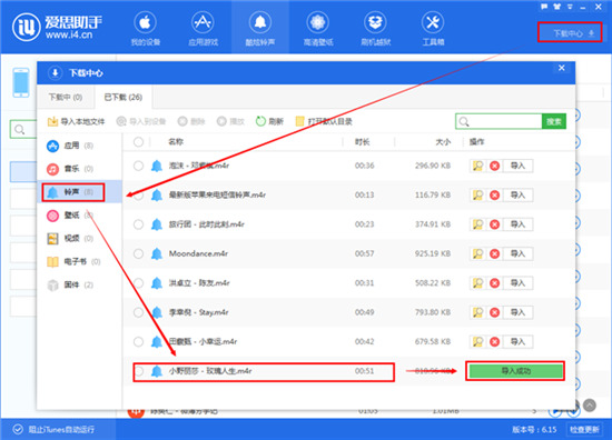 蘋果手機(jī)怎么設(shè)置鈴聲 iphone鈴聲怎么設(shè)置成自己的音樂