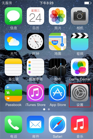 蘋果手機(jī)怎么設(shè)置鈴聲 iphone鈴聲怎么設(shè)置成自己的音樂