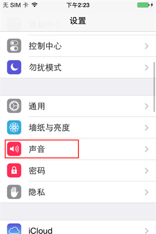 蘋果手機(jī)怎么設(shè)置鈴聲 iphone鈴聲怎么設(shè)置成自己的音樂