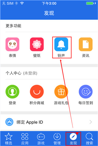 蘋果手機(jī)怎么設(shè)置鈴聲 iphone鈴聲怎么設(shè)置成自己的音樂