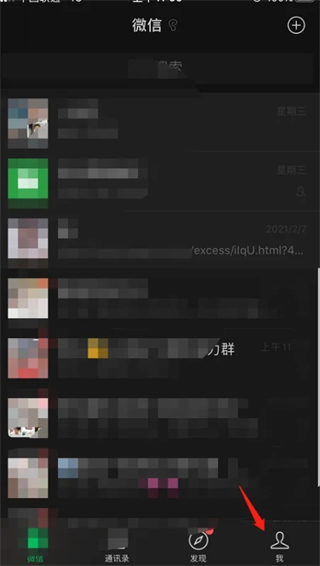 微信支付扣款順序怎么設置 微信怎么優(yōu)先使用零錢付款