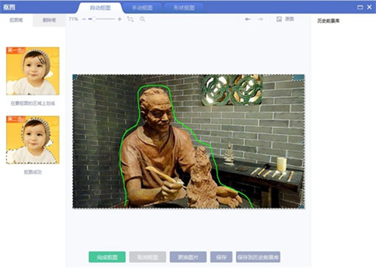 美圖秀秀怎么摳圖放在另一個圖 美圖秀秀摳圖教程大全