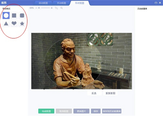 美圖秀秀怎么摳圖放在另一個圖 美圖秀秀摳圖教程大全