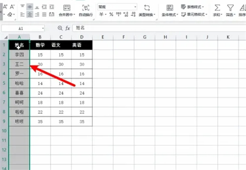 excel列寬在哪里設(shè)置 excel列寬設(shè)置簡(jiǎn)單方法介紹