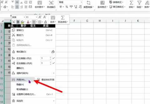 excel列寬在哪里設(shè)置 excel列寬設(shè)置簡(jiǎn)單方法介紹