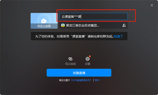 釘釘電腦版直播如何共享屏幕 電腦釘釘共享屏幕怎么弄