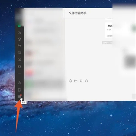 電腦微信怎么識別二維碼圖片 電腦微信如何識別二維碼