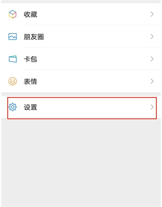 朋友圈怎么設(shè)置三天可見 如何設(shè)置微信朋友圈只顯示三天