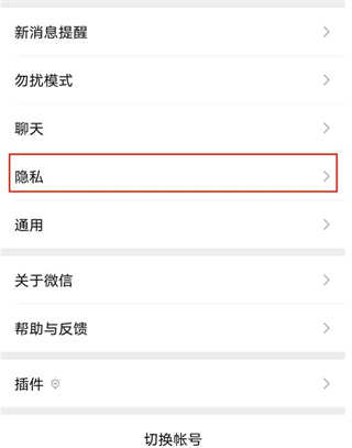 朋友圈怎么設(shè)置三天可見 如何設(shè)置微信朋友圈只顯示三天
