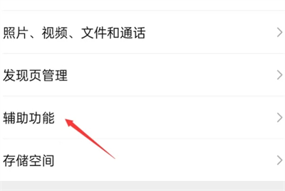微信運(yùn)動(dòng)步數(shù)怎么打開 微信運(yùn)動(dòng)步數(shù)在哪里打開