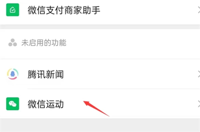微信運(yùn)動(dòng)步數(shù)怎么打開 微信運(yùn)動(dòng)步數(shù)在哪里打開