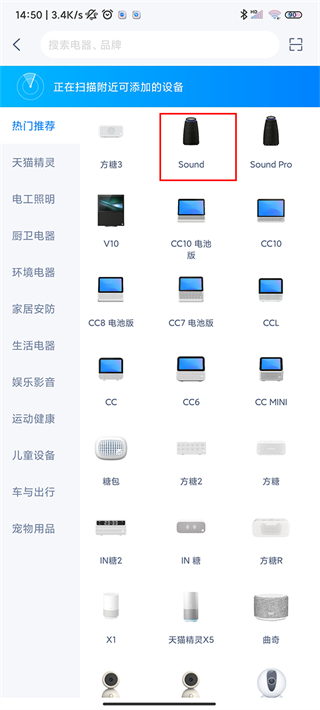 天貓精靈怎么連接網(wǎng)絡 天貓精靈如何重新連接網(wǎng)絡