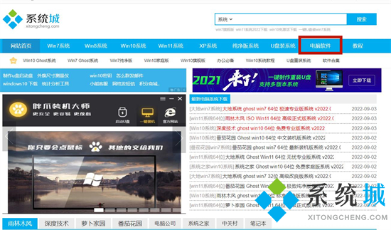 手機(jī)上的釘釘怎樣在電腦上用 電腦釘釘下載使用的方法