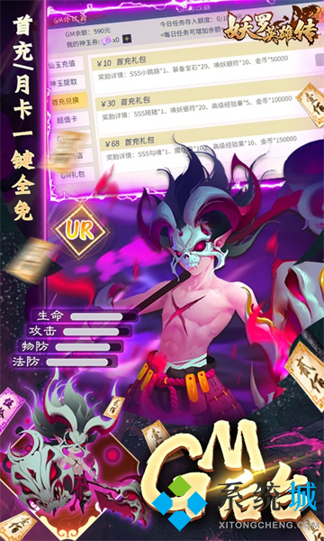 變態(tài)手游盒子十大排名 什么變態(tài)游戲盒子好
