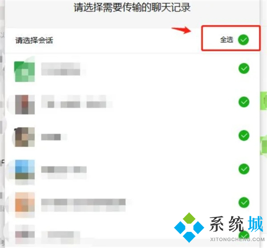 怎么把電腦微信聊天記錄導入手機 如何把電腦的微信聊天記錄恢復到手機