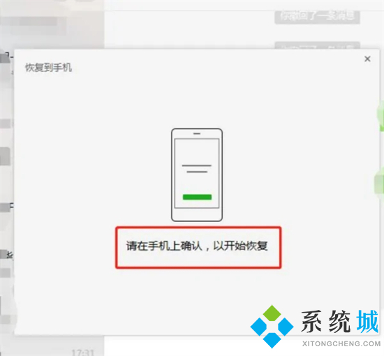 怎么把電腦微信聊天記錄導入手機 如何把電腦的微信聊天記錄恢復到手機