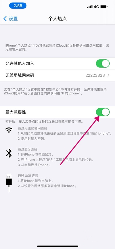 蘋果手機(jī)開熱點(diǎn)電腦無(wú)法連接怎么辦 電腦無(wú)法連接iphone手機(jī)熱點(diǎn)如何解決