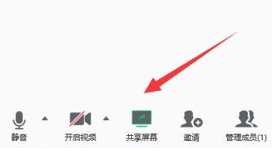 電腦騰訊會議屏幕共享怎么關(guān) 騰訊會議如何關(guān)閉共享屏幕