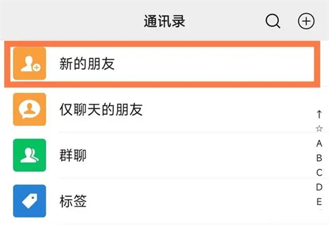 微信刪除的好友如何找回來(lái) 刪除的微信好友怎么找回