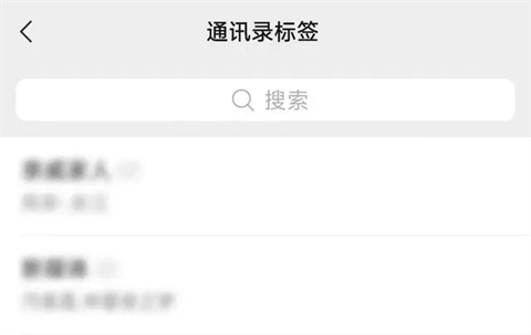 微信刪除的好友如何找回來(lái) 刪除的微信好友怎么找回