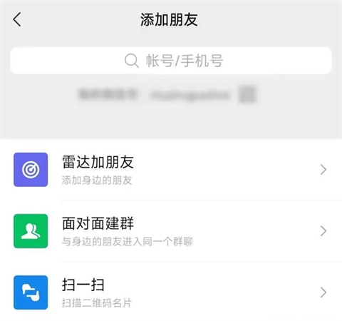 微信刪除的好友如何找回來(lái) 刪除的微信好友怎么找回