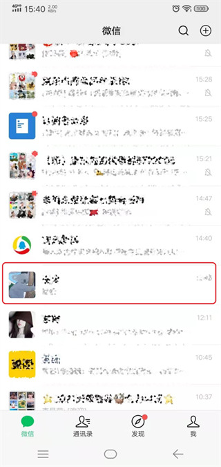 微信拍一拍功能在哪里設(shè)置 微信拍了拍后面加一句話怎么設(shè)置