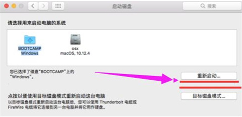 蘋果電腦如何切換雙系統(tǒng) 蘋果電腦windows怎么切換mac