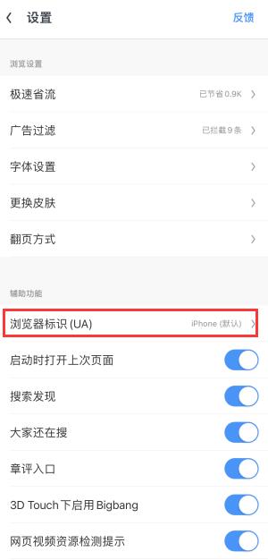 手機(jī)百度怎么切換成電腦版 手機(jī)百度設(shè)置成電腦版的方法