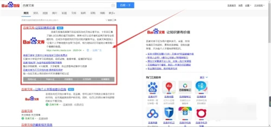 百度文庫取消自動續(xù)費怎么操作 如何取消百度文庫自動續(xù)費