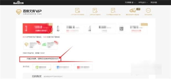 百度文庫取消自動續(xù)費怎么操作 如何取消百度文庫自動續(xù)費