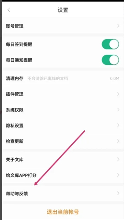 百度文庫取消自動續(xù)費怎么操作 如何取消百度文庫自動續(xù)費