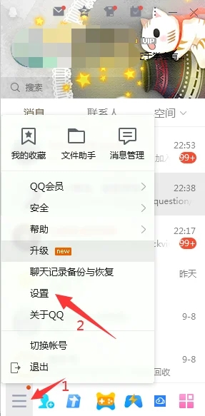 手機qq和電腦qq怎么同步消息 手機電腦qq消息同步在哪設(shè)置