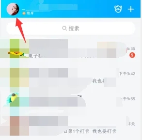 手機qq和電腦qq怎么同步消息 手機電腦qq消息同步在哪設(shè)置
