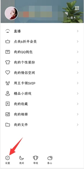 手機qq和電腦qq怎么同步消息 手機電腦qq消息同步在哪設(shè)置