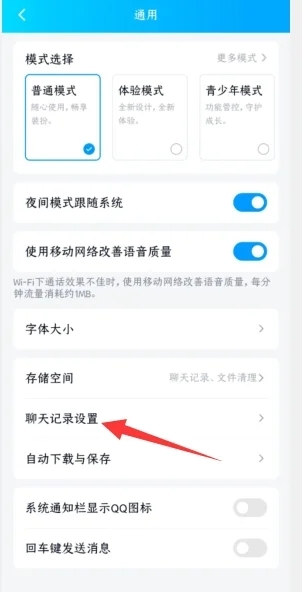 手機qq和電腦qq怎么同步消息 手機電腦qq消息同步在哪設(shè)置