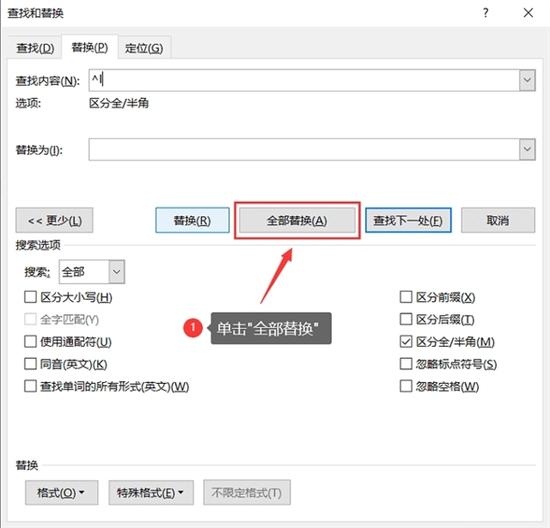 如何刪除word空白頁 word空白頁怎么刪除