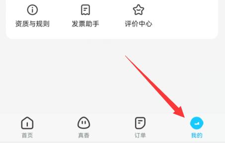 餓了么怎么取消自動(dòng)續(xù)費(fèi) 如何關(guān)閉餓了么自動(dòng)續(xù)費(fèi)會(huì)員