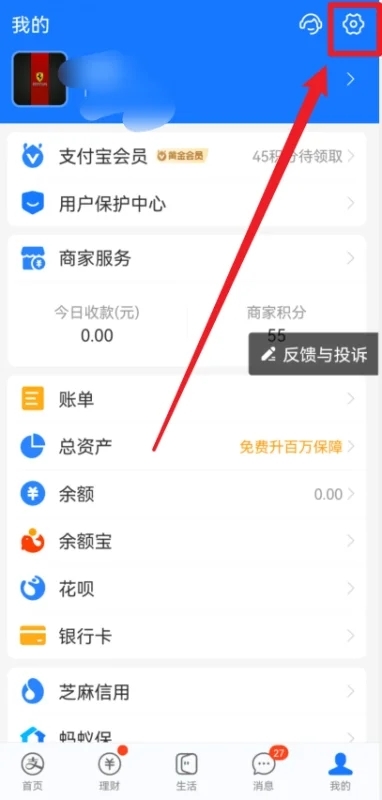 餓了么怎么取消自動(dòng)續(xù)費(fèi) 如何關(guān)閉餓了么自動(dòng)續(xù)費(fèi)會(huì)員