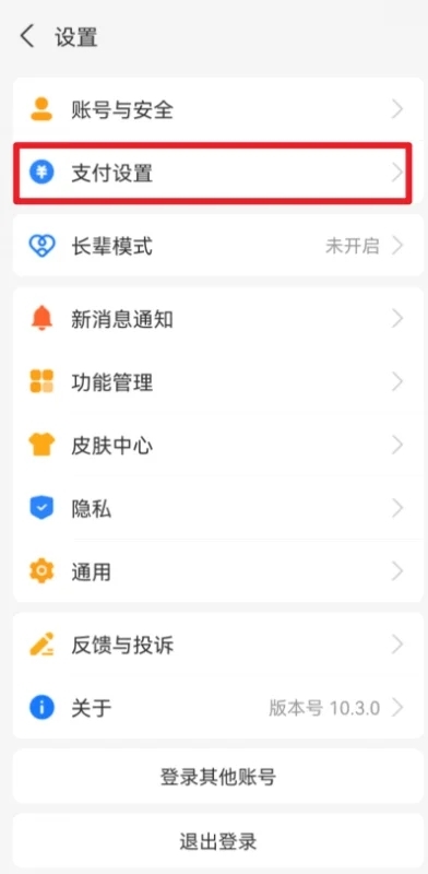 餓了么怎么取消自動(dòng)續(xù)費(fèi) 如何關(guān)閉餓了么自動(dòng)續(xù)費(fèi)會(huì)員