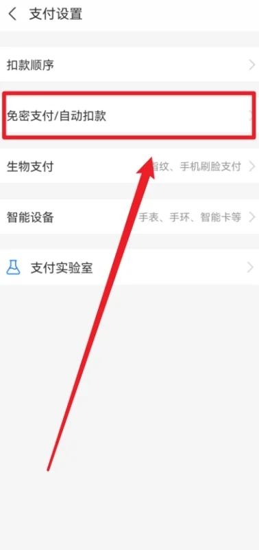 餓了么怎么取消自動(dòng)續(xù)費(fèi) 如何關(guān)閉餓了么自動(dòng)續(xù)費(fèi)會(huì)員