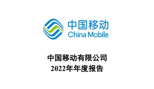 三大電信運營商發(fā)布年報 IDC機架總數(shù)達134.3萬